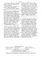 Система автоматической защиты паропроводов собственных нужд энергоблоков от попадания мазута (патент 1383047)