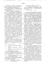 Теплоэлектрический вакуумметр (патент 1599688)