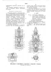 Регулятор давления (патент 769507)