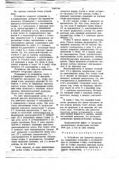 Устройство для размотки проволоки (патент 719741)