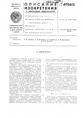 Джоульметр (патент 495613)