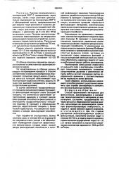Способ формования материала для фильтр-масок (патент 1805151)