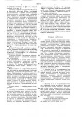 Дозатор кормов (патент 969213)