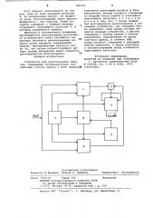 Устройство для распознавания образов (патент 860100)