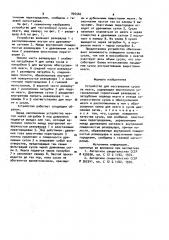 Устройство для настаивания сусла на мезге (патент 992566)