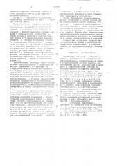 Барабанная мельница (патент 700196)