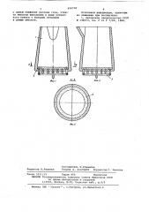 Устройство для обработки жидкого металла газом (патент 624718)