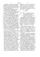 Устройство для приготовления сырьевой смеси в производстве сажи (патент 1526792)