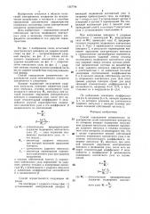 Способ определения динамических характеристик узлов электрических аппаратов (патент 1357744)