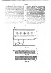 Установка для экспонирования фотополимеризующихся пластин (патент 1781666)