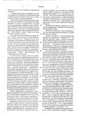 Способ разработки пологих рудных тел малой и средней мощности (патент 1792487)