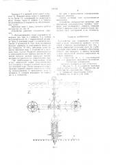 Устройство для погружения винтовых свай в грунт (патент 739183)