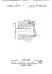 Нажимное устройство роликовой волоки дляпроизводства трапецеидальных профилей (патент 835553)