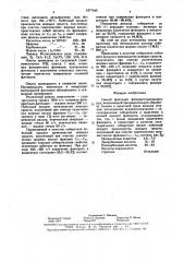Способ флотации флюоритсодержащих руд (патент 1577845)