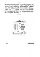Устройство для автоматической записи номеров проходящих вагонов (патент 21060)
