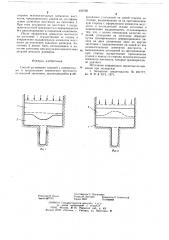 Способ штамповки изделий с поперечными и продольными элементами жесткости (патент 656728)
