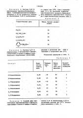 Способ получения галоидводородной соли @ -нитробензилового эфира 7-амино-3-метил-3-цефем-4-карбоновой кислоты (патент 1181548)