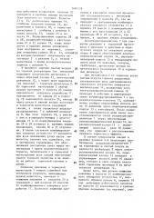 Тормозная система многосекционного железнодорожного тягового средства (патент 1481118)