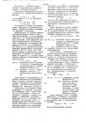 Способ определения коэффициента пропускания средой волны электромагнитного излучения (патент 1281986)