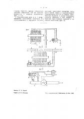 Гидравлическое реле для регулирующих и контрольных приспособлений (патент 43536)