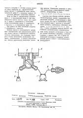 Система для обмыва рабочих органов хлопкоуборочных машин (патент 484835)