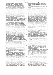 Устройство для разделения стоков (патент 927274)