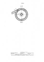 Скарификатор (патент 1329648)