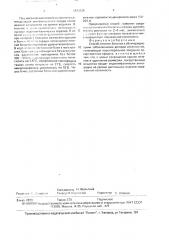 Способ лечения больных с облитерирующими заболеваниями артерий конечностей (патент 1673125)