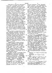 Способ получения е-3-(5-нитрофурил-2)-акриловой кислоты (патент 1057506)