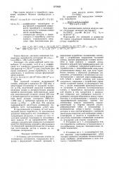 Установка для изготовления пленок из полимерных материалов (патент 1570928)