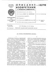 Способ обнаружения дикаина (патент 682798)