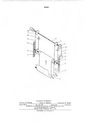 Устройство для регулирования натяжения рулонного материала (патент 460233)