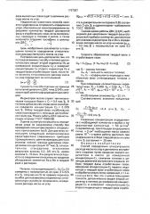 Способ определения относительного расхода масла на угар в двигателях внутреннего сгорания (патент 1767357)