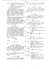 Предохранительная муфта конструкции а.м.гущина (патент 1315681)