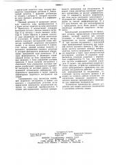 Устройство для сварки давлением (патент 1090517)
