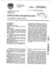 Способ прогнозирования выхода пихтового масла (патент 1818338)