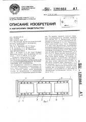 Способ намыва площадей для сельскохозяйственного использования (его варианты) (патент 1291664)