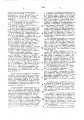 Устройство для отбора проб жидкости и газа из пласта (патент 577293)