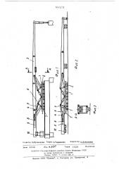 Консольно-шлюзовой кран (патент 500173)