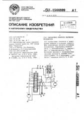 Гидропривод поворота платформы экскаватора (патент 1544899)