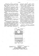 Гидродинамический самоустанавливающийся подшипник скольжения (патент 1134814)