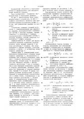 Устройство автоматического регулирования процесса горения (патент 1232898)