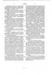 Устройство для резки фруктов и овощей (патент 1766445)