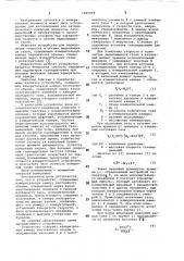 Устройство для определения скорости и объема выделяющихся газов (патент 1040419)
