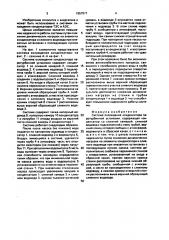 Система охлаждения конденсатора (патент 1657917)