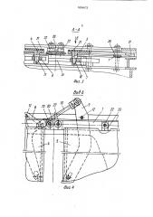 Устройство для разгрузки бункерного вагона (патент 1654073)