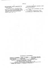 Способ выделения поливинилацетата (патент 594124)