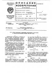 Способ получения замещенных производных гидразидов аминооксикарбоновых кислот или их солей (патент 608472)