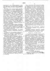 Устройство для укладки плодов в тару (патент 600034)