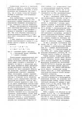 Способ электроэрозионного прошивания глубоких отверстий (патент 1407711)